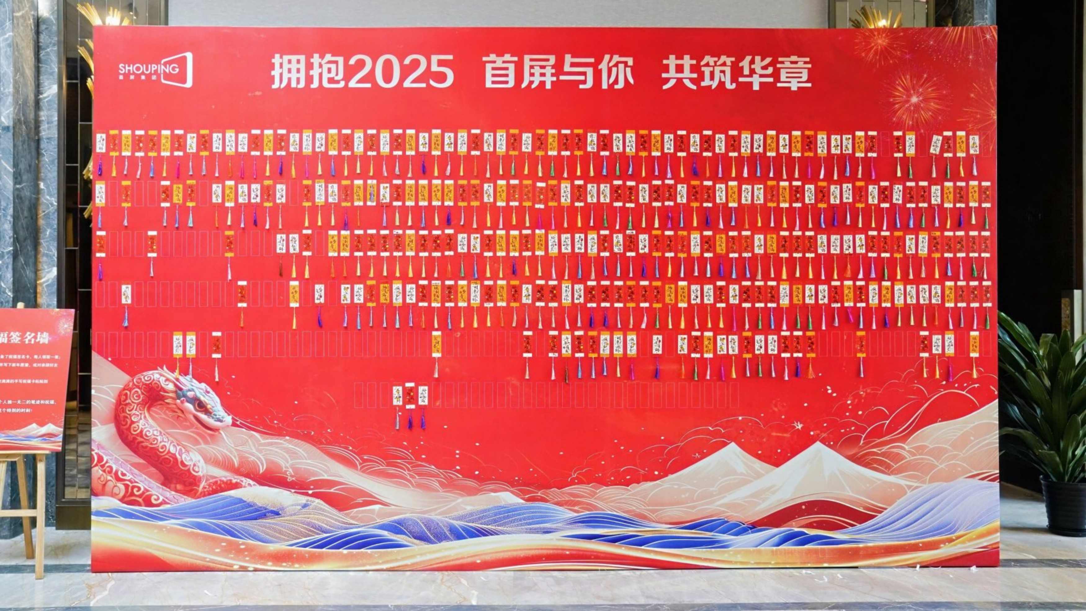 金蛇啟運(yùn) 創(chuàng)贏未來 | 2025首屏集團(tuán)新春年會(huì)圓滿落幕！